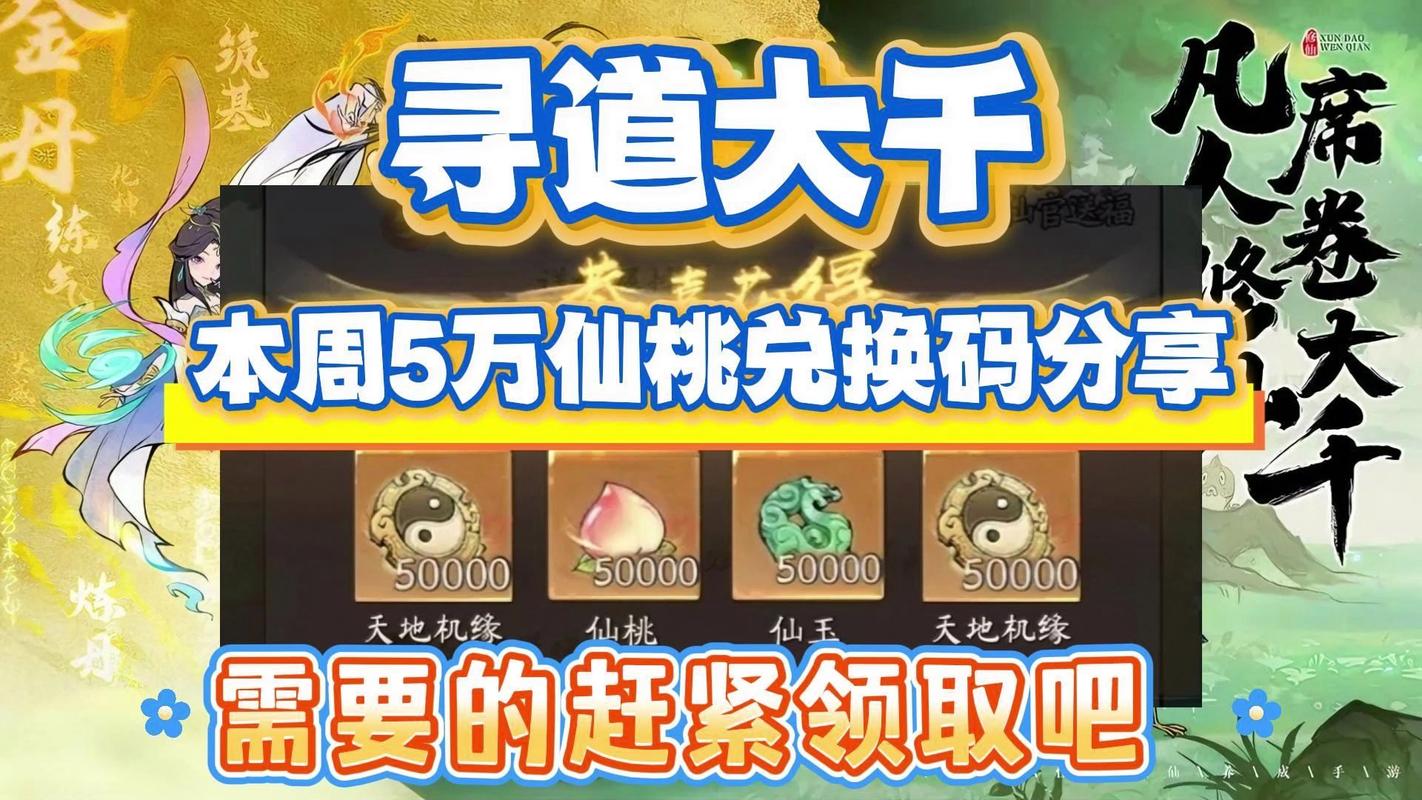 寻仙体验服测试服开启：参与测试赢取丰厚奖励！