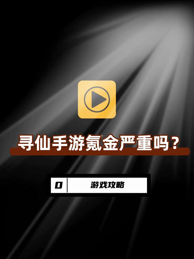 寻仙体验服测试服开启：参与测试赢取丰厚奖励！