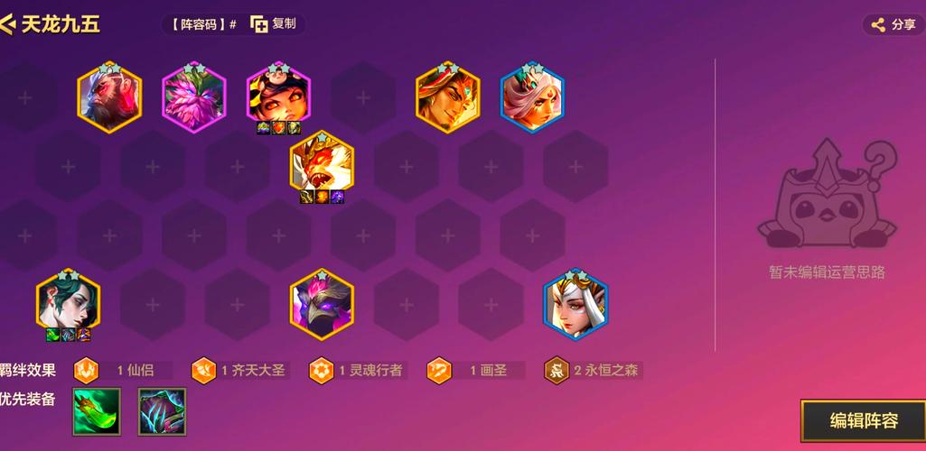 LOL大乱斗最强阵容搭配，助你轻松赢得胜利