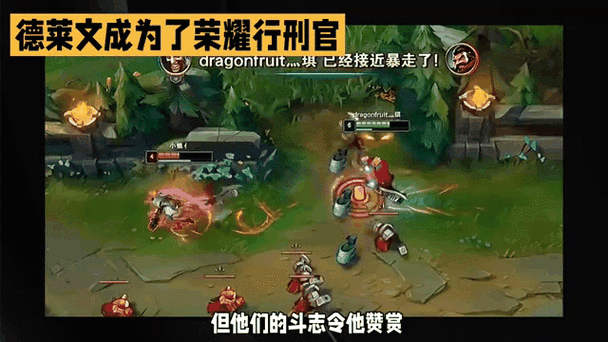 LOL行刑官德莱文克制与被克制英雄：上分技巧