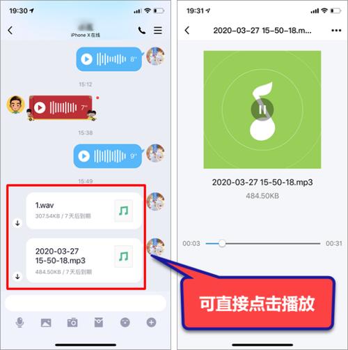 QQ多人语音使用方法详解：手机版和电脑版