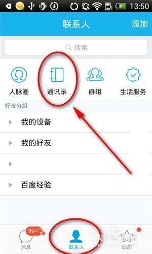 QQ多人语音使用方法详解：手机版和电脑版