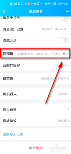 QQ多人语音使用方法详解：手机版和电脑版