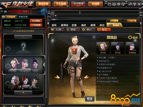 CF疯狂泰坦属性技能：快速了解BOSS弱点