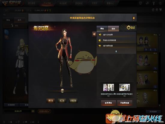 CF疯狂泰坦属性技能：快速了解BOSS弱点