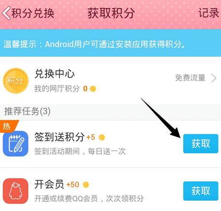 你的QQ积分怎么用？兑换指南来了！