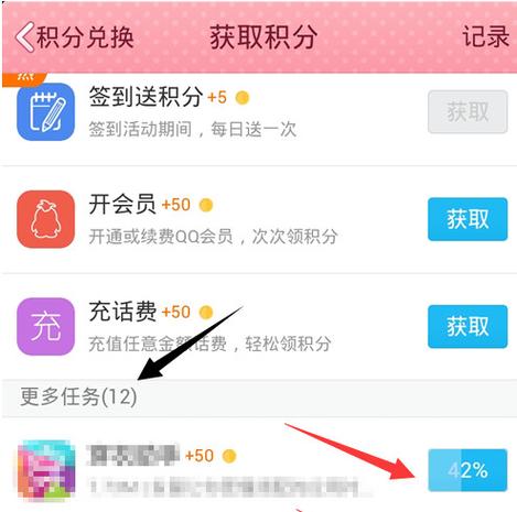 你的QQ积分怎么用？兑换指南来了！