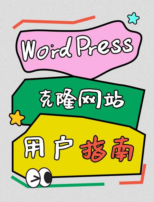 克隆空间主页：快速搭建你的专属网站