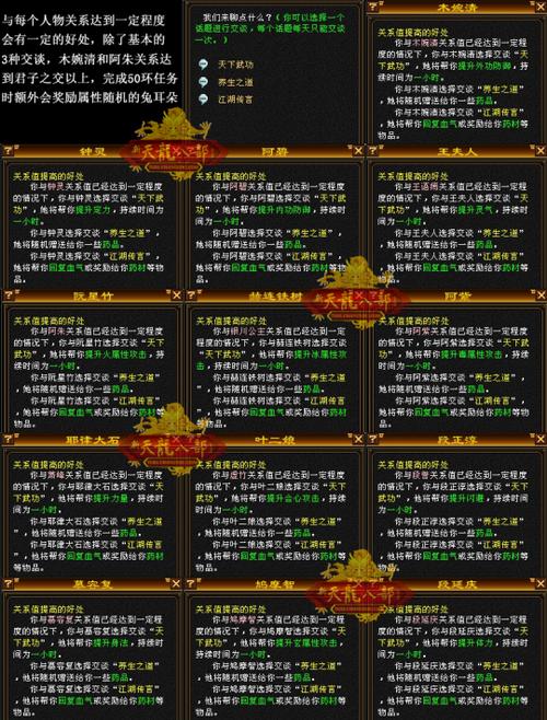 天龙八部怀旧服卡级指南：各等级服务器推荐及玩法