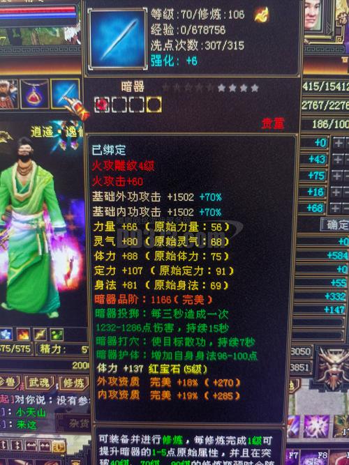 天龙八部怀旧服卡级指南：各等级服务器推荐及玩法