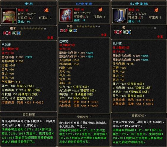 天龙八部怀旧服卡级指南：各等级服务器推荐及玩法