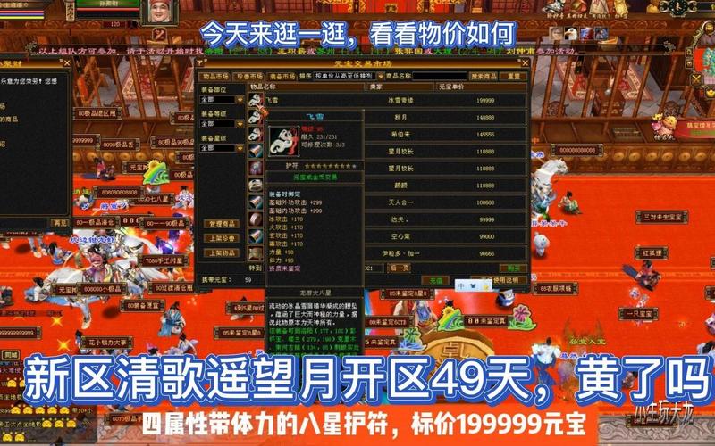 天龙八部怀旧服卡级指南：各等级服务器推荐及玩法
