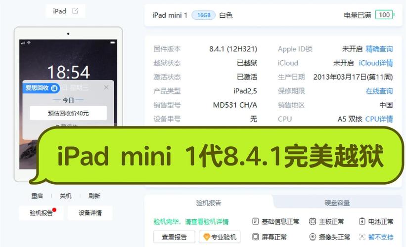 iPhone/iPad越狱难题？XY越狱助手来帮忙！