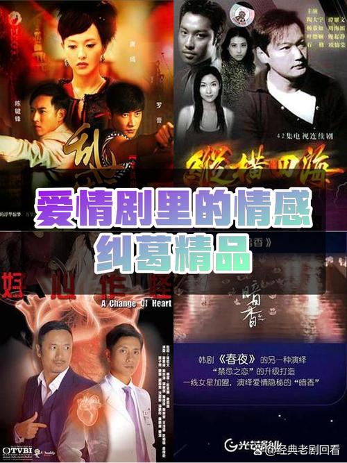 情与缘电视剧的感人故事：亲情与爱情的完美诠释