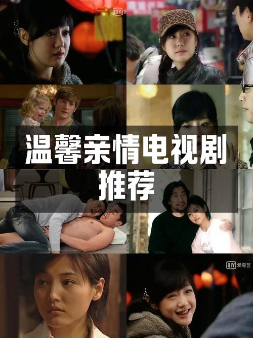 情与缘电视剧的感人故事：亲情与爱情的完美诠释