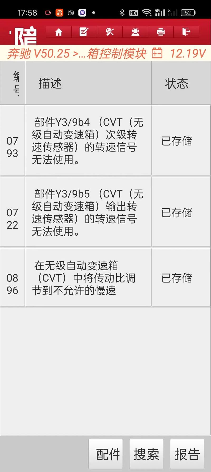 奔驰B200论坛：维修保养技巧，故障解决方法