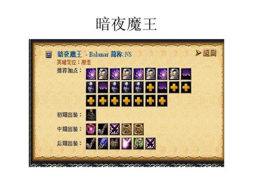 DOTA小小最强出装推荐：后期无敌，轻松Carry全场