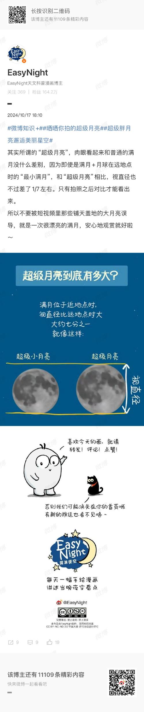 揭秘满月之夜：超级月亮是怎样形成的？背后真相！