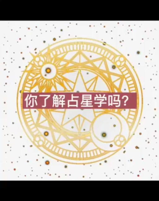 如何快速完成奥尔多转占星？简单易懂的教程