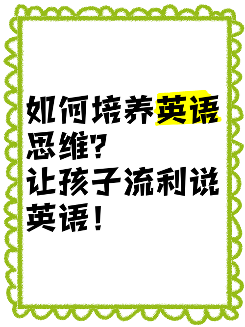 想让孩子英语更优秀？试试腾讯英语君