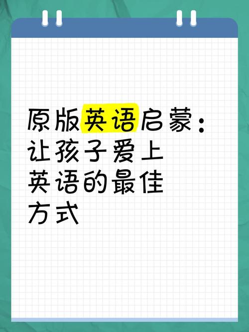 想让孩子英语更优秀？试试腾讯英语君