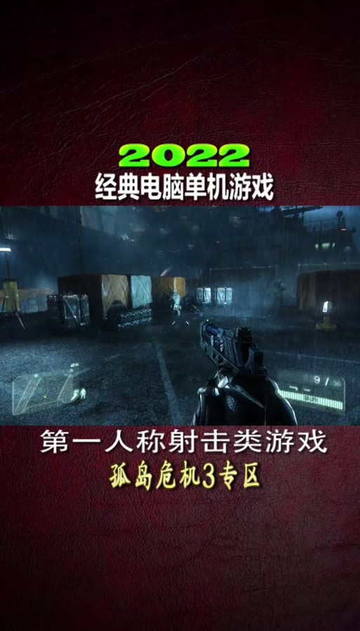 孤岛危机最低配置要求是什么？我的电脑能玩吗？