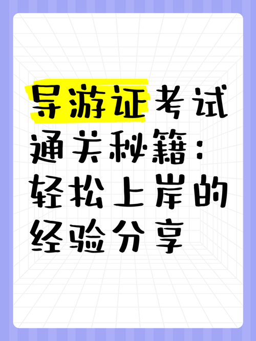 微量情愫攻略大全：轻松通关秘籍分享