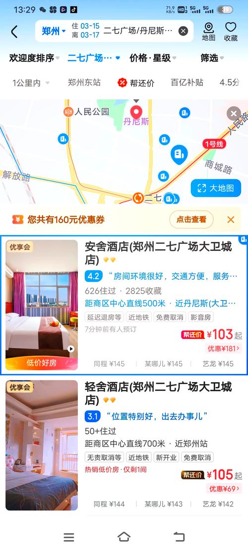 智行火车票：火车票预订，省时省力又省钱