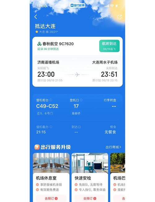 智行火车票：火车票预订，省时省力又省钱