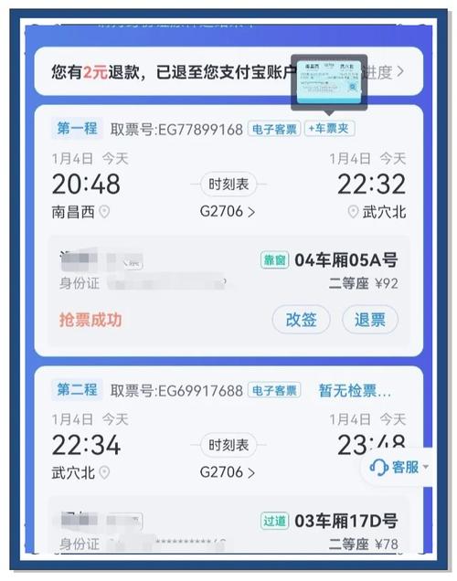 智行火车票：火车票预订，省时省力又省钱