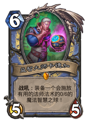卡德加：魔兽史上最强大法师的传奇人生