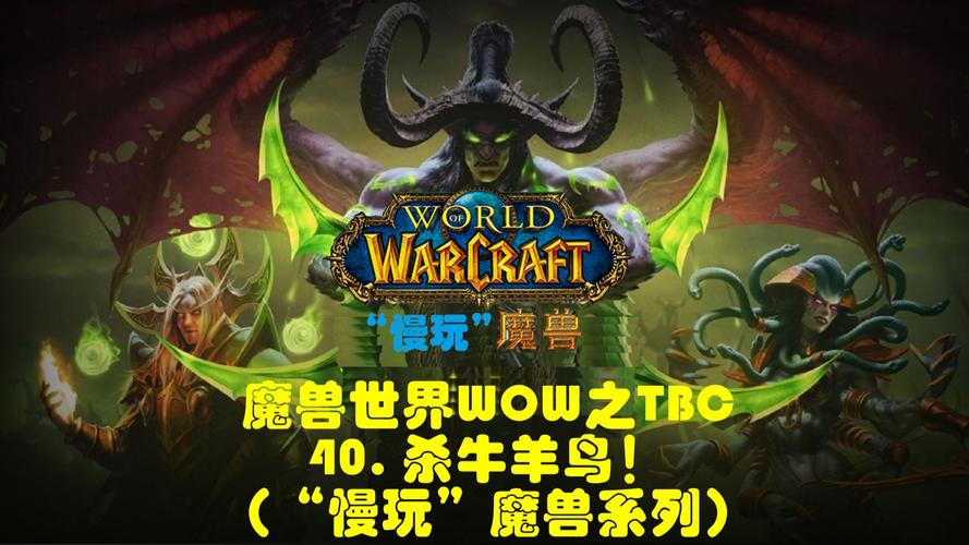 Wow只是头？别被表面迷惑，深入了解游戏真相！