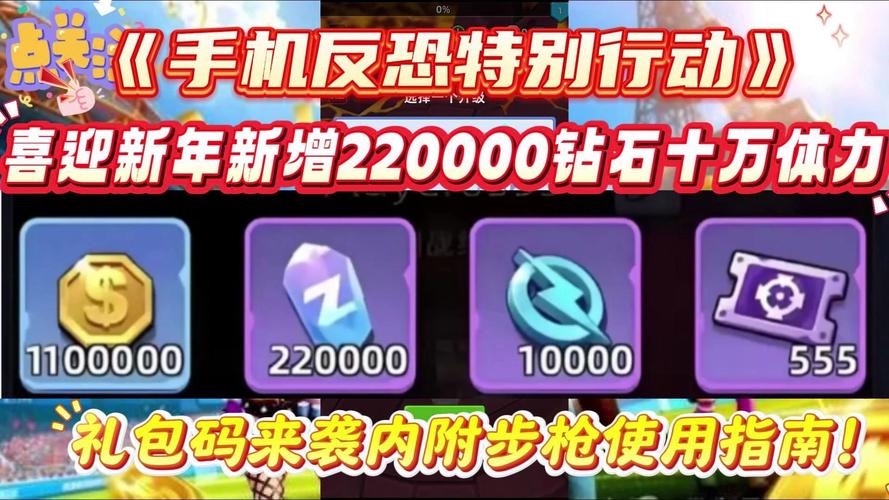 反恐行动透视辅助最新版下载，功能全面无延迟
