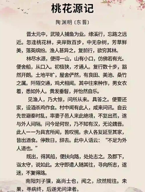 桃花源记帮规速览：帮派职位、权限及操作指南