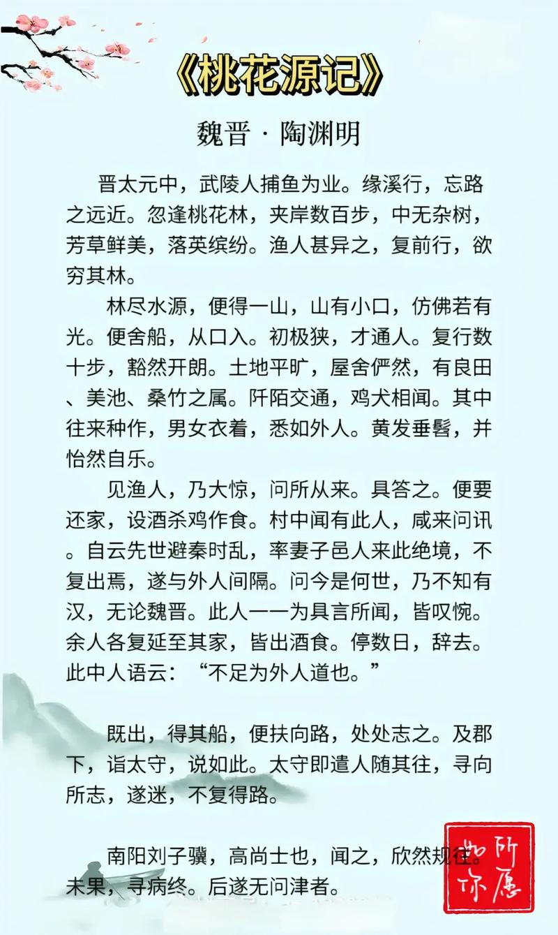 桃花源记帮规速览：帮派职位、权限及操作指南
