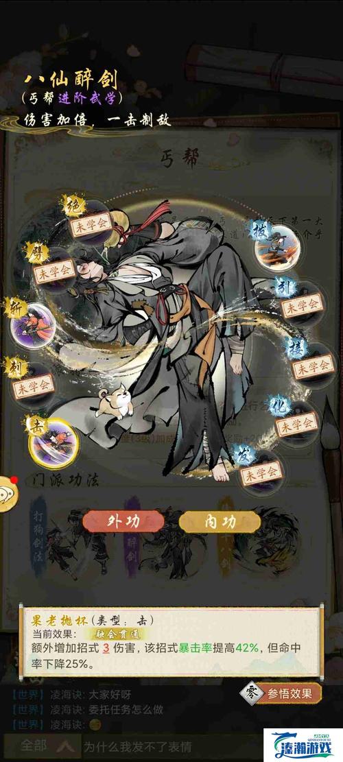 桃花源记帮规速览：帮派职位、权限及操作指南