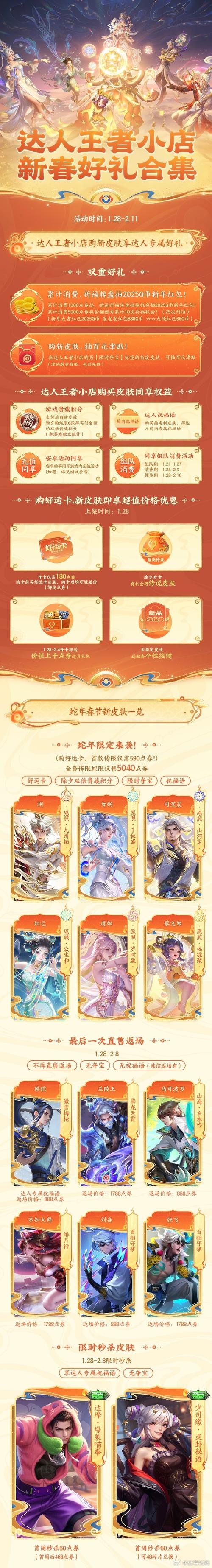 手游九阴真经礼包大放送，海量奖励等你来