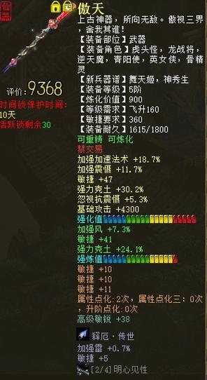 大话西游2叶子猪攻略大全：新手入门到高手进阶