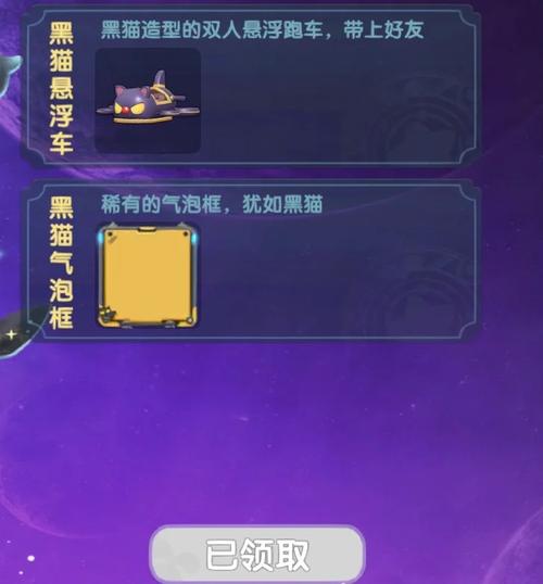 摩尔庄园里的车：获取方式及属性详解