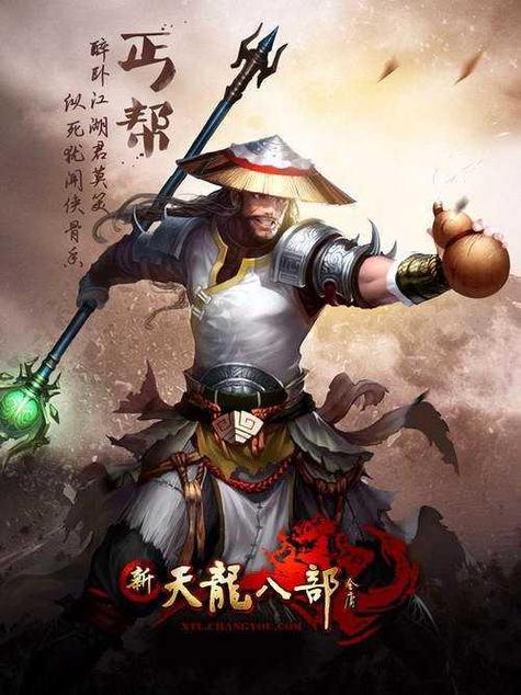天龙八部丐帮那些事儿：游戏里的丐帮和小说里的区别