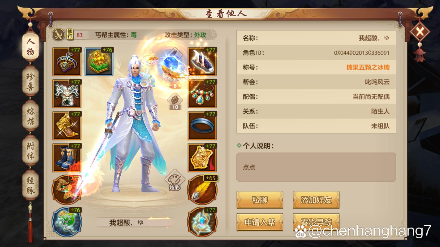 天龙八部丐帮那些事儿：游戏里的丐帮和小说里的区别