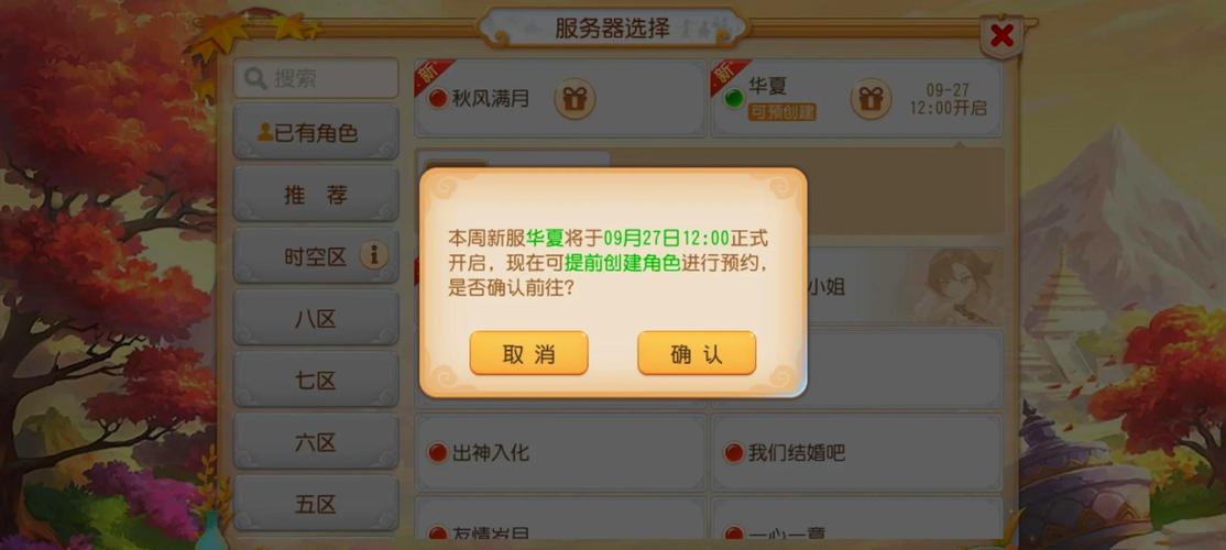 梦幻西游转服时间限制：什么时候可以转服？