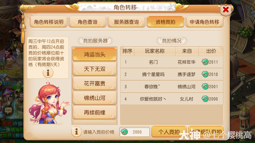梦幻西游转服时间限制：什么时候可以转服？