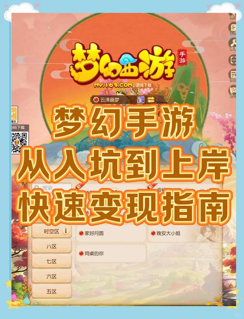 梦幻西游转服时间限制：什么时候可以转服？