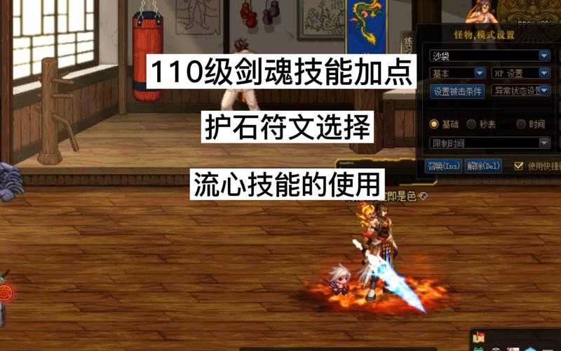 如何选择剑魂流心技能？流心技能优缺点分析