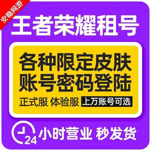 天赐租号网：安全可靠的游戏账号租赁平台推荐