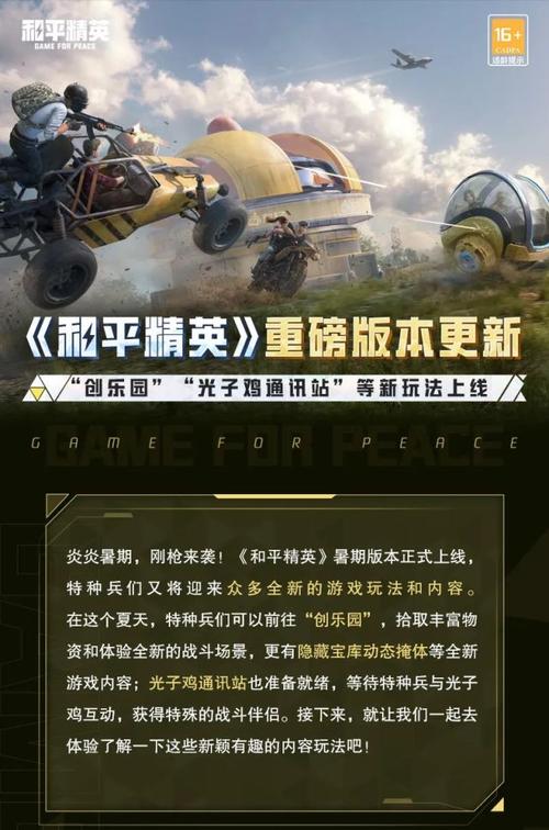九剑OL最新版本更新：全新内容及玩法详解