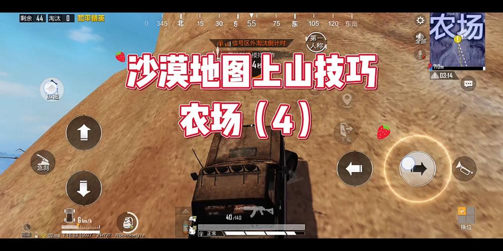 快速通关风卷残云：实用技巧与地图详解