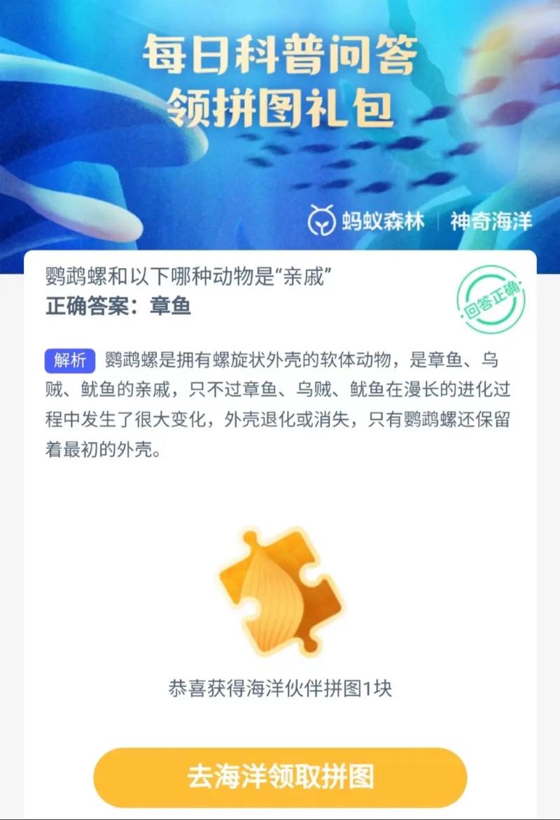女士蚂蚁庄园每日答题：今日答案是什么？