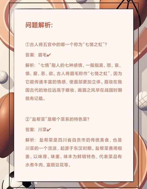 女士蚂蚁庄园每日答题：今日答案是什么？